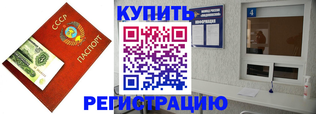 временная регистрация для всех в Набережных Челнах