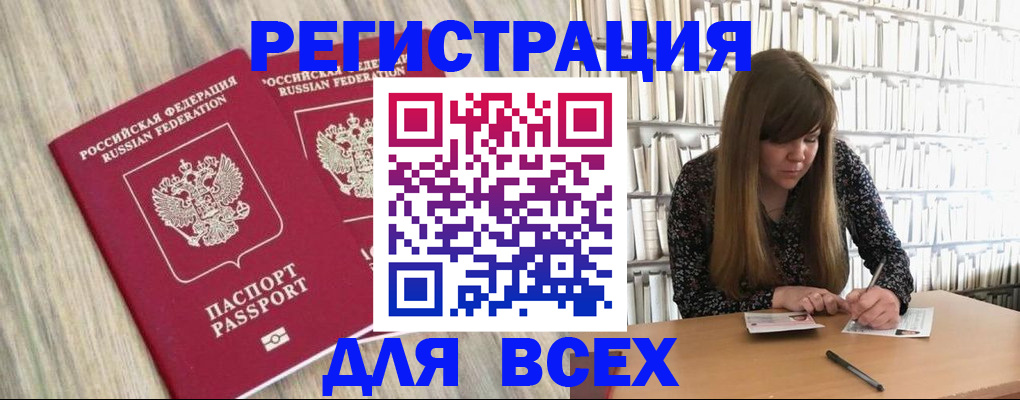 прописка в квартире в Набережных Челнах