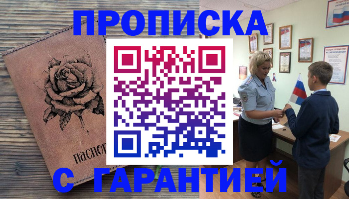 временная регистрация купить в Набережных Челнах