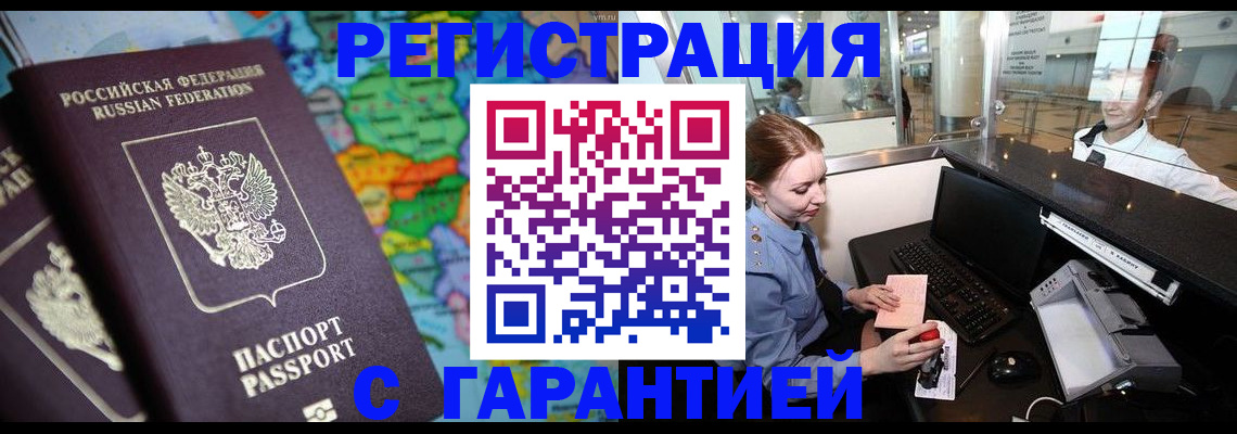 где прописаться в Набережных Челнах